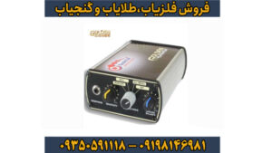 فلزیاب بوقی گلدن سنس