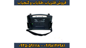 فلزیاب پروتون هشت سنسوره