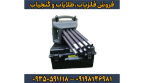 فلزیاب پروتون هشت سنسوره