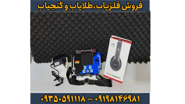 فلزیاب فورشر z3