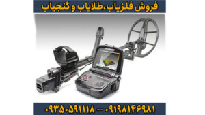 فلزیاب تصویری یا آنالوگ و بررسی مزایا و معایب هر کدام