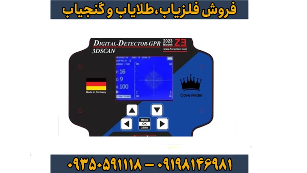 فلزیاب فورشر z3