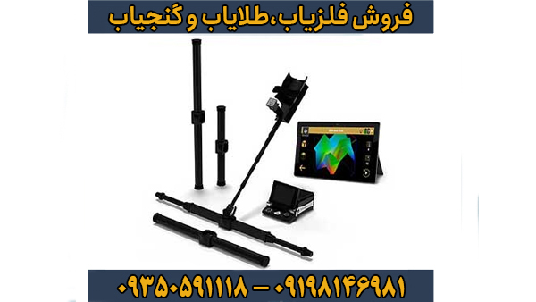 فلزیاب تصویری یا آنالوگ و بررسی مزایا و معایب هر کدام