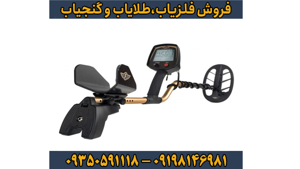 فلزیاب فیشر اف 75 فلزیاب فیشر اف 75