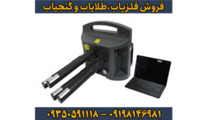 فلزیاب پروتون چهار سنسوره