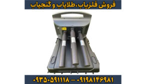 فلزیاب پروتون چهار سنسوره