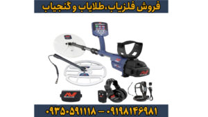 بهترین فلزیاب‌های جهان در سال ۲۰۲۵