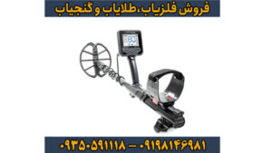 بهترین فلزیاب‌های جهان در سال ۲۰۲۵