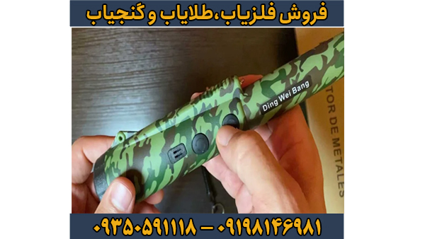 پین پوینتر دینگ وی بنگ