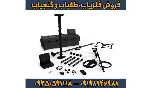فلزیاب ای ایکس پی 5500 فلزیاب ای ایکس پی 5500