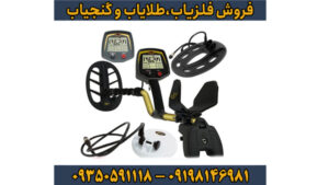 فلزیاب فیشر F70