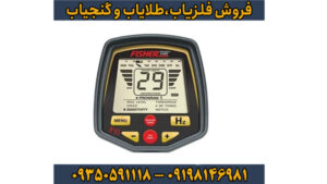 فلزیاب فیشر F70
