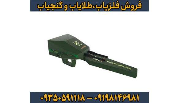 ردیاب شعاع زن آژاکس الکترا