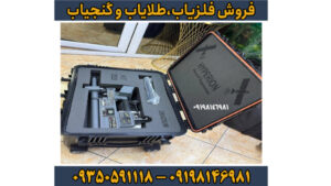 اسکنر نظامی هایپریون