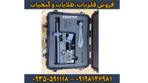 اسکنر نظامی هایپریون