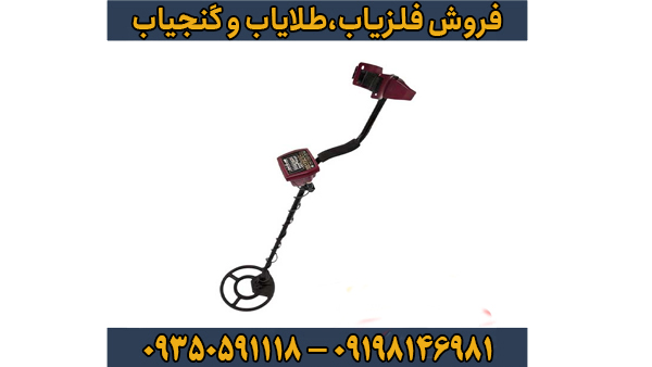 فلزیاب بوقی کوین مستر فلزیاب بوقی کوین مستر