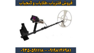 فلزیاب بلک هاوک