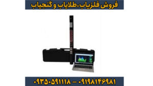 فلزیاب سوپر سنسور