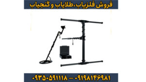 فلزیاب ای ایکس پی 7000