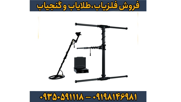 دستگاه فلزیاب ای ایکس پی 7000