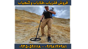 فلزیاب ای ایکس پی 7000