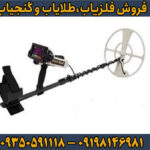 دسگتاه فلزیاب بلک هاوک