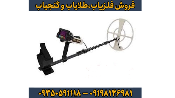 دسگتاه فلزیاب بلک هاوک دسگتاه فلزیاب بلک هاوک