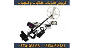 فلزیاب بلک هاوک