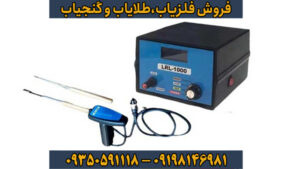نقد و بررسی فنی فلزیاب ال آر ال 1000 (LRL) 