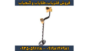 راهنمای جامع فلزیاب Garrett Ace 150: قدرت، دقت و سادگی در یک دستگاه حرفه‌ای