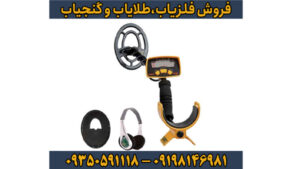 راهنمای جامع فلزیاب Garrett Ace 150: قدرت، دقت و سادگی در یک دستگاه حرفه‌ای