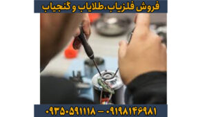 راهنمای جامع تعمیرات فلزیاب: از عیب‌یابی تا کالیبراسیون حرفه‌ای