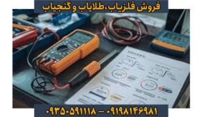 راهنمای جامع تعمیرات فلزیاب: از عیب‌یابی تا کالیبراسیون حرفه‌ای