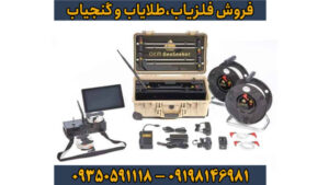 فلزیاب جئو سیکر (Geo Seeker) – تخصصی‌ترین دستگاه تصویری برای کشف طلا و دفینه