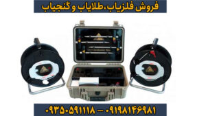 فلزیاب جئو سیکر (Geo Seeker) – تخصصی‌ترین دستگاه تصویری برای کشف طلا و دفینه
