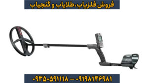 دئوس ۲؛ سلطان جدید فلزیاب‌های بی‌سیم با قابلیت کاوش در ساحل و خشکی