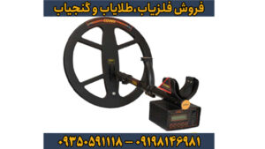معرفی و بررسی تخصصی فلزیاب کوینیکس زد ۶ Coinix Z6 – قدرتمند، هوشمند و همهکاره