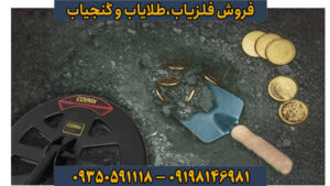 معرفی و بررسی تخصصی فلزیاب کوینیکس زد ۶ Coinix Z6 – قدرتمند، هوشمند و همهکاره
