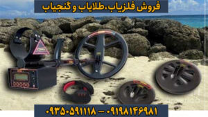 معرفی و بررسی تخصصی فلزیاب کوینیکس زد ۶ Coinix Z6 – قدرتمند، هوشمند و همهکاره