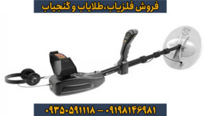 فلزیاب گلد سیکر (Gold Seeker) – دانشنامه تخصصی انتخاب، تنظیم و استفاده حرفه‌ای