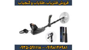 فلزیاب گلد سیکر (Gold Seeker) – دانشنامه تخصصی انتخاب، تنظیم و استفاده حرفه‌ای