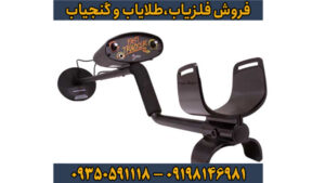 معرفی جامع فلزیاب فیشر فست ترکر (Fisher Fast Tracker) – قدرت تشخیص در مسیرهای دشوار