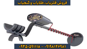 معرفی جامع فلزیاب فیشر فست ترکر (Fisher Fast Tracker) – قدرت تشخیص در مسیرهای دشوار