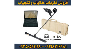 راهنمای جامع فلزیاب فیوژن (Fusion) | تکنولوژی، کاربردها و تنظیمات پیشرفته