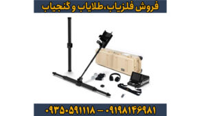 راهنمای جامع فلزیاب فیوژن (Fusion) | تکنولوژی، کاربردها و تنظیمات پیشرفته