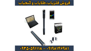 راهنمای جامع فلزیاب فیوژن (Fusion) | تکنولوژی، کاربردها و تنظیمات پیشرفته
