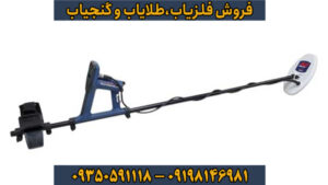 راهنمای جامع فلزیاب گلد مانستر ۱۰۰۰ Minelab | تخصصی‌ترین دستگاه برای یافتن طلا
