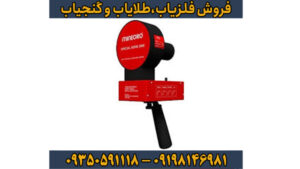 ردیاب یونی ماین اورو (Mineoro) چیست؟ بررسی تخصصی، اصول کار و کاربردها
