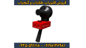 ردیاب یونی ماین اورو (Mineoro) چیست؟ بررسی تخصصی، اصول کار و کاربردها