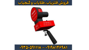 ردیاب یونی ماین اورو (Mineoro) چیست؟ بررسی تخصصی، اصول کار و کاربردها